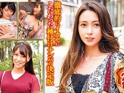 【ナンパ】巨乳スケベボディな人妻をナンパしてセックス