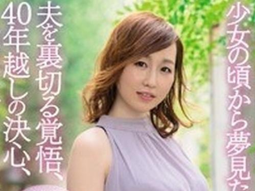 【他人妻初撮り】綺麗なおばさん40歳！他人棒に跨り止まらない腰振り、快楽を貪り淫らな願望を叶えていく！